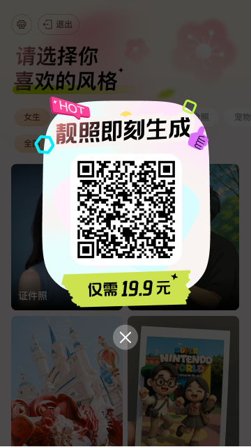 支付费用