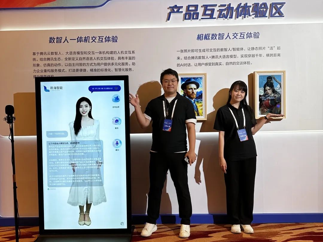 2025年腾讯产业合作伙伴大会