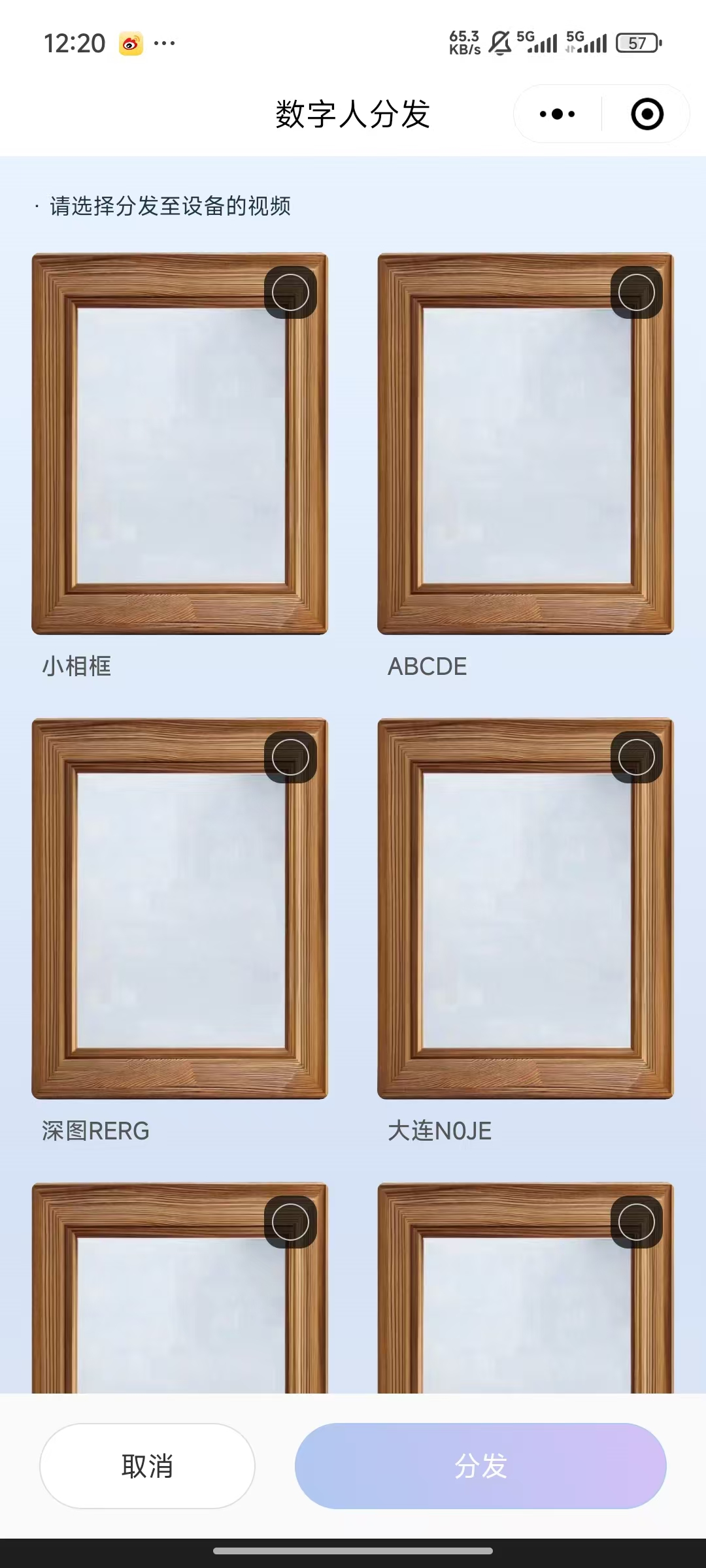 设备选择